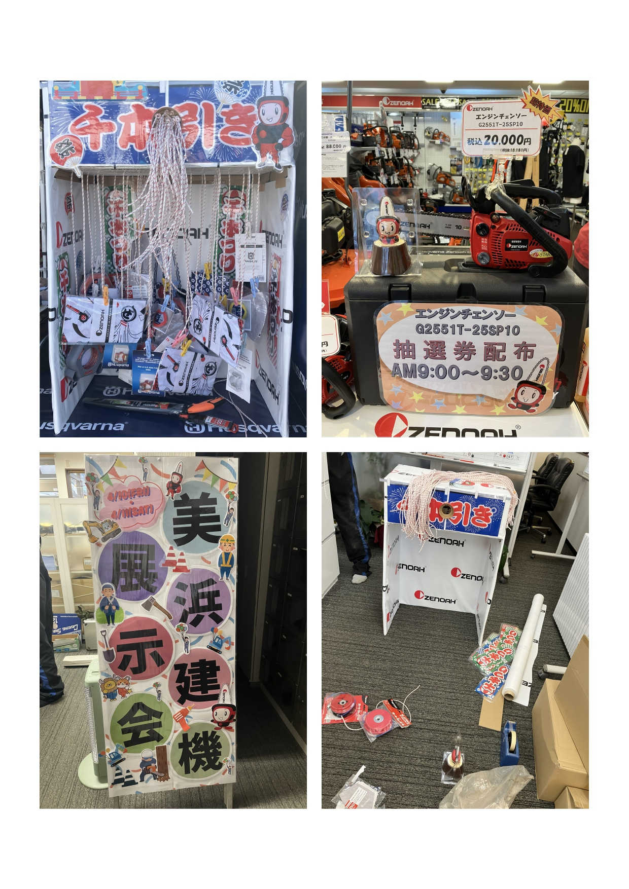 展示会写真その① page 0001