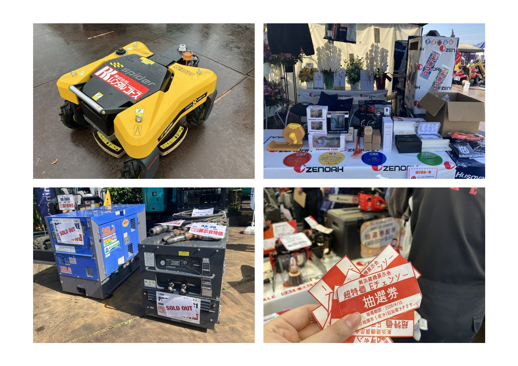 展示会写真その⑤ page 0001