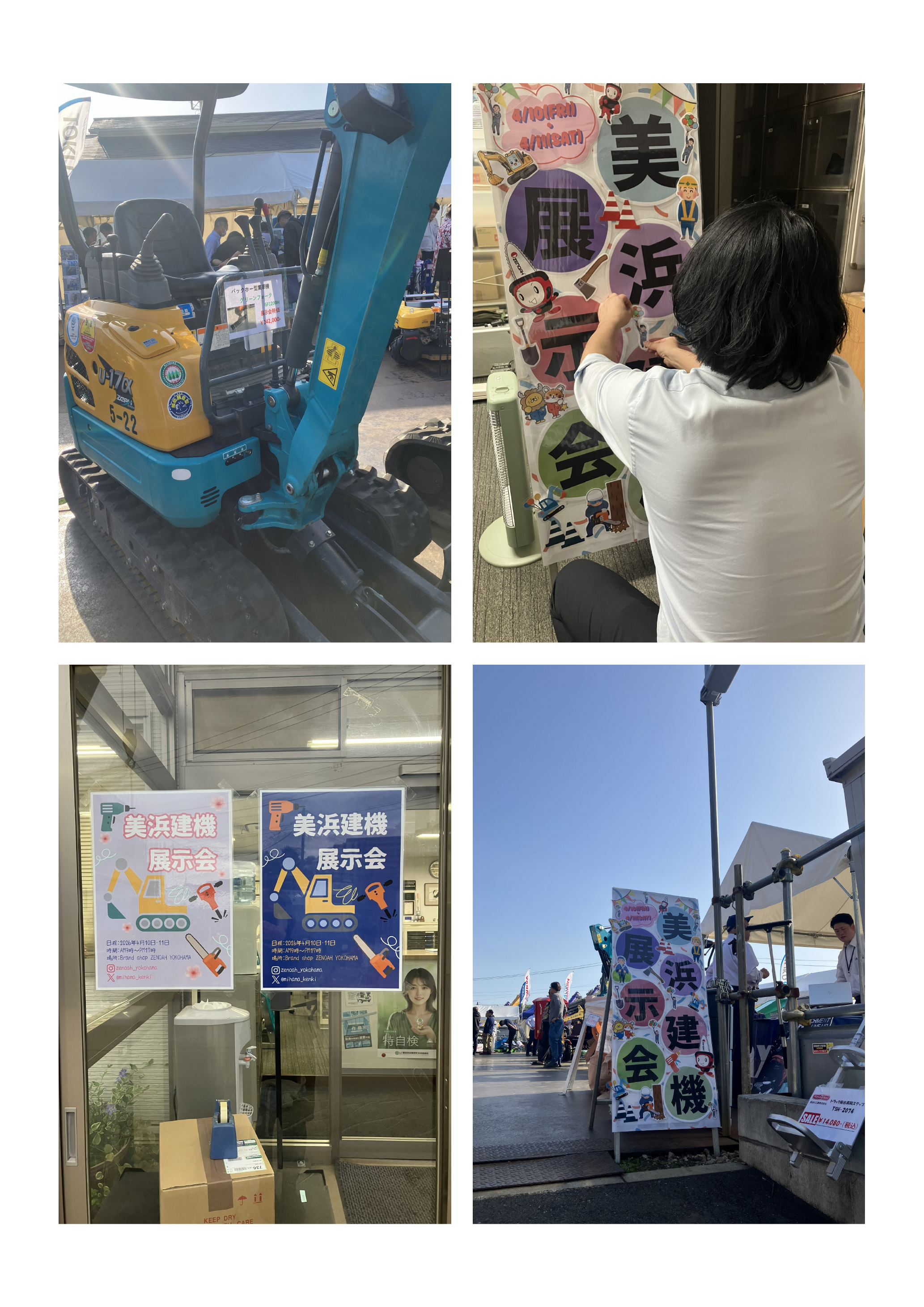 展示会写真その⑨